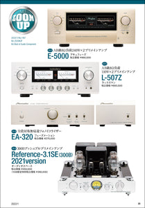 MJ無線と実験　2022年1月号