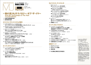 ＭＪ無線と実験　２０２３年１月号