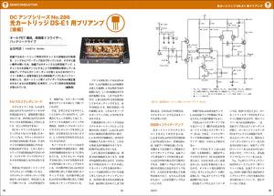 MJ無線と実験　2023年1月号