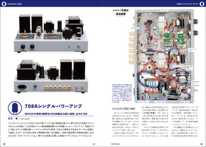 MJ無線と実験　2024年1月号