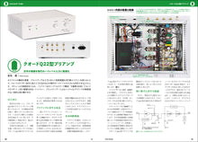 画像をギャラリービューアに読み込む, ＭＪ無線と実験　２０２５年１月号冬号
