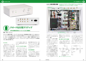 ＭＪ無線と実験　２０２５年１月号冬号