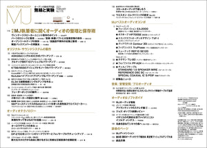 MJ無線と実験　2021年2月号