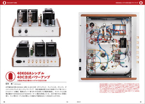 MJ AUDIO TECHNOLOGY February 2021