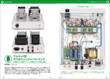 Load image into Gallery viewer, MJ AUDIO TECHNOLOGY February 2021
