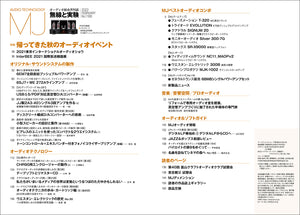 MJ無線と実験　2022年2月号