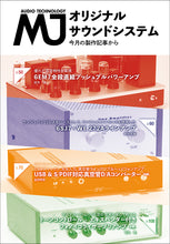 画像をギャラリービューアに読み込む, MJ無線と実験　2022年2月号
