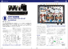 画像をギャラリービューアに読み込む, MJ無線と実験　2022年2月号
