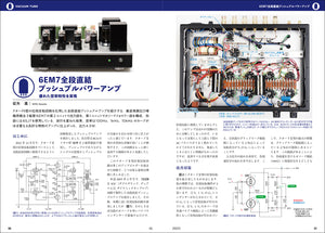 MJ AUDIO TECHNOLOGY February 2022