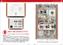 Load image into Gallery viewer, MJ AUDIO TECHNOLOGY February 2022
