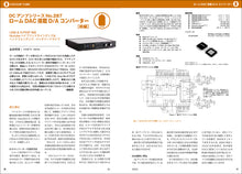 画像をギャラリービューアに読み込む, ＭＪ無線と実験　２０２３年２月号
