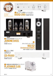 MJ AUDIO TECHNOLOGY March 2021