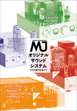 画像をギャラリービューアに読み込む, MJ無線と実験　2021年3月号
