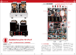 MJ AUDIO TECHNOLOGY March 2021