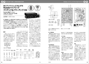 MJ無線と実験　2021年3月号