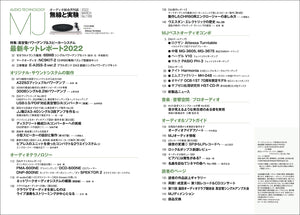 ＭＪ無線と実験　２０２２年 ３月号