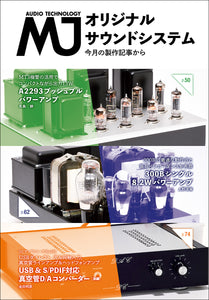 ＭＪ無線と実験　２０２２年 ３月号