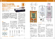 画像をギャラリービューアに読み込む, ＭＪ無線と実験　２０２２年 ３月号
