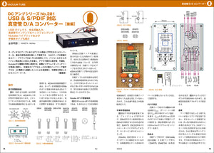 MJ無線と実験　2022年3月号