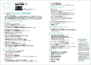 ＭＪ無線と実験　２０２３年３月号