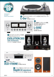 MJ無線と実験　2023年3月号