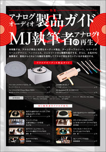 MJ AUDIO TECHNOLOGY April 2021