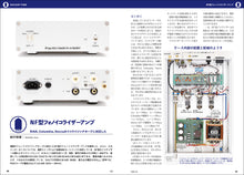 画像をギャラリービューアに読み込む, MJ無線と実験　2021年4月号
