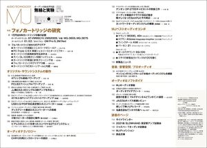 MJ無線と実験　2022年4月号