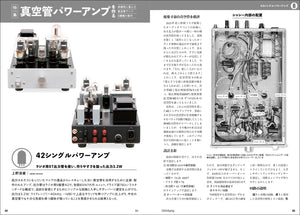 ＭＪ無線と実験　２０２４年４月号春号