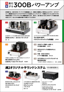 MJ無線と実験　2025年4月号春号