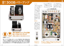 画像をギャラリービューアに読み込む, MJ無線と実験　2025年4月号春号
