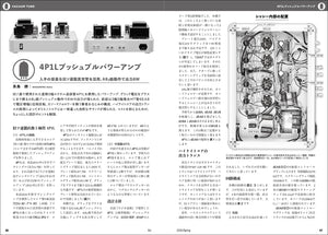 MJ無線と実験　2025年4月号春号