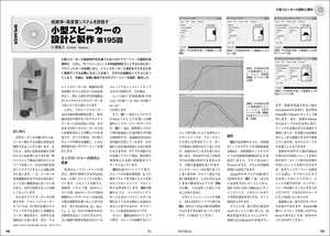 MJ無線と実験　2025年4月号春号