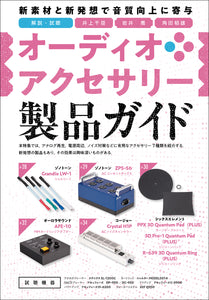 MJ無線と実験　2021年5月号