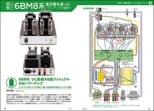 Load image into Gallery viewer, MJ AUDIO TECHNOLOGY May 2021
