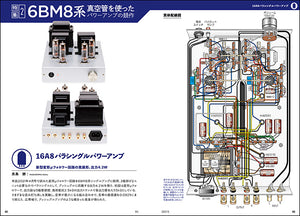 MJ AUDIO TECHNOLOGY May 2021