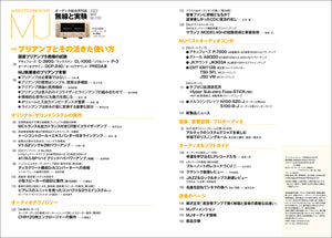 MJ無線と実験　2022年5月号