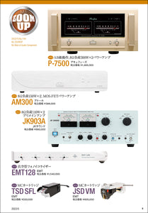 MJ無線と実験　2022年5月号