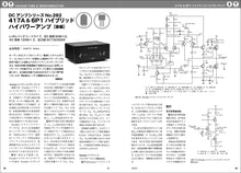 画像をギャラリービューアに読み込む, MJ無線と実験　2022年5月号
