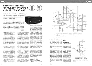 MJ無線と実験　2022年5月号