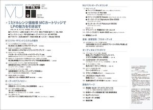 MJ無線と実験　2023年5月号