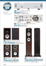 Load image into Gallery viewer, MJ AUDIO TECHNOLOGY May 2023 issue
