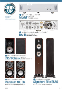 MJ AUDIO TECHNOLOGY May 2023 issue