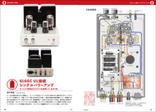 Load image into Gallery viewer, MJ AUDIO TECHNOLOGY May 2023 issue
