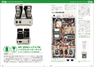 MJ AUDIO TECHNOLOGY May 2023 issue