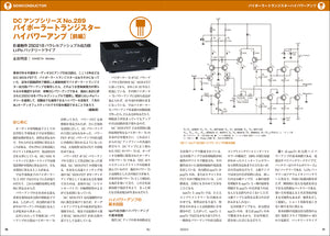 MJ無線と実験　2023年5月号