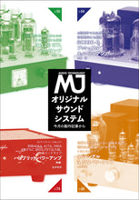 画像をギャラリービューアに読み込む, MJ無線と実験　2021年 6月号
