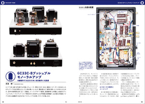 MJ AUDIO TECHNOLOGY June 2021