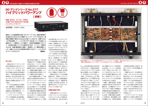 MJ無線と実験　2021年 6月号