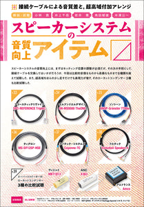 MJ無線と実験　2021年7月号